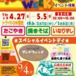Golden Week at Try