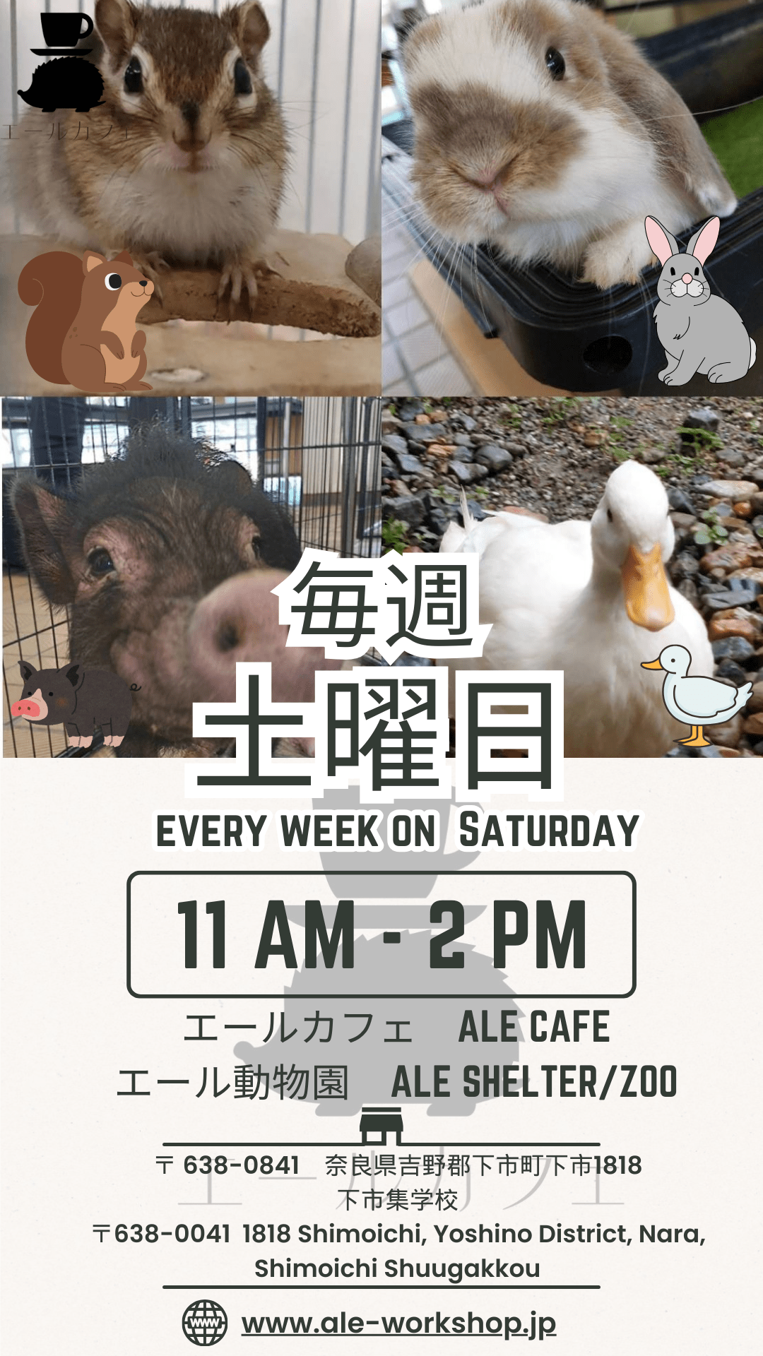 エールカフェは毎週土曜日！