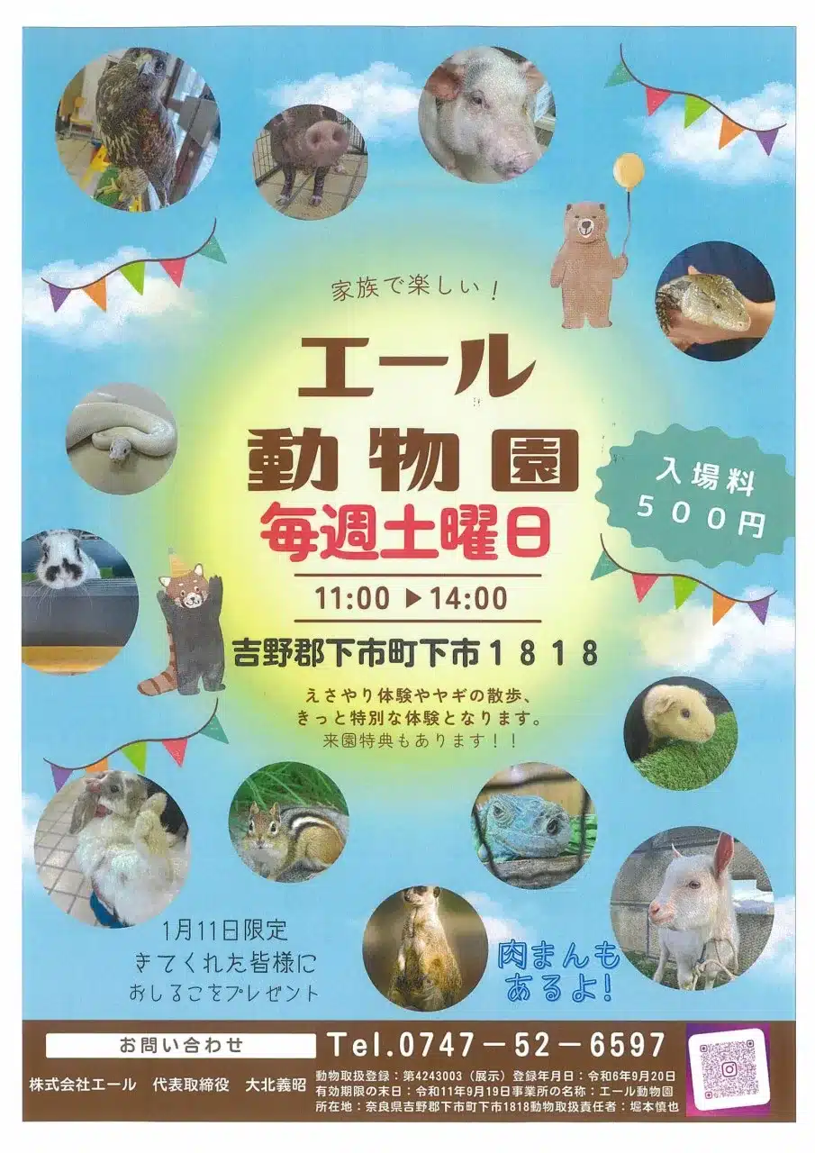 今年の最初のエールカフェとエール動物園の開店日